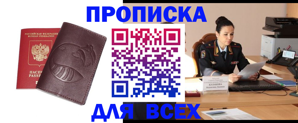 прописка паспорт в Аркадаке